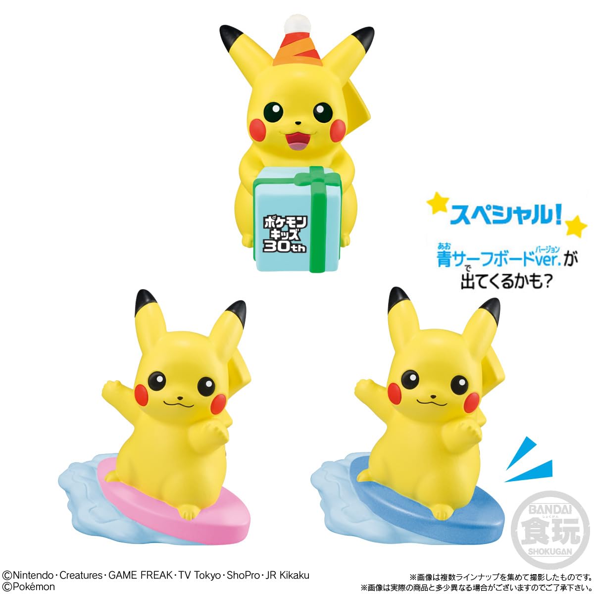 Amazon | バンダイ(BANDAI) ポケモンキッズ 30周年スペシャル vol.1編